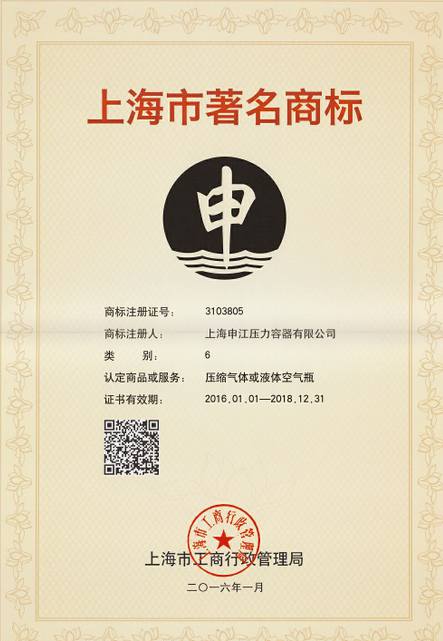 上海申江储气罐logo