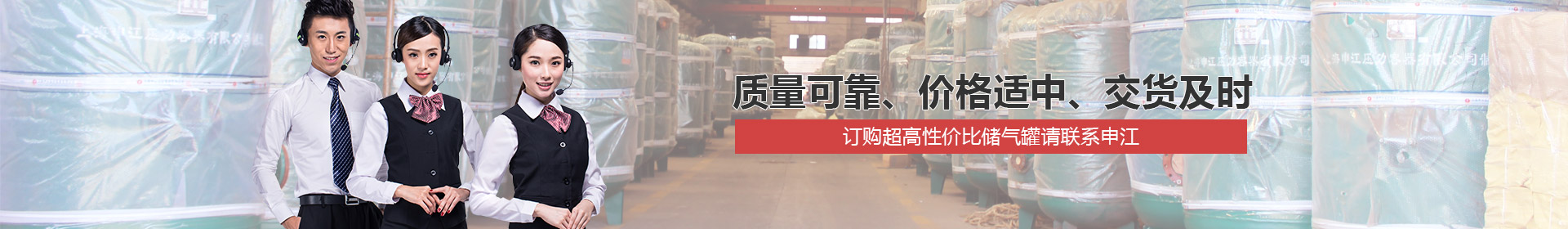 上海申江压力容器有限公司