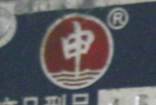 上海申江壓力容器有限公司申江logo